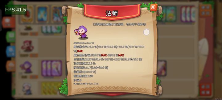 四个基础职业50灵力挑战梦魇截图