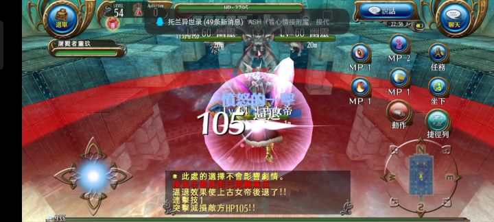 上古女帝陵墓boss上古女帝(推荐等级61~101)截图