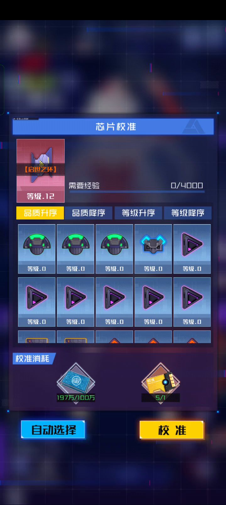 这.......校准了,好像又没有校准截图