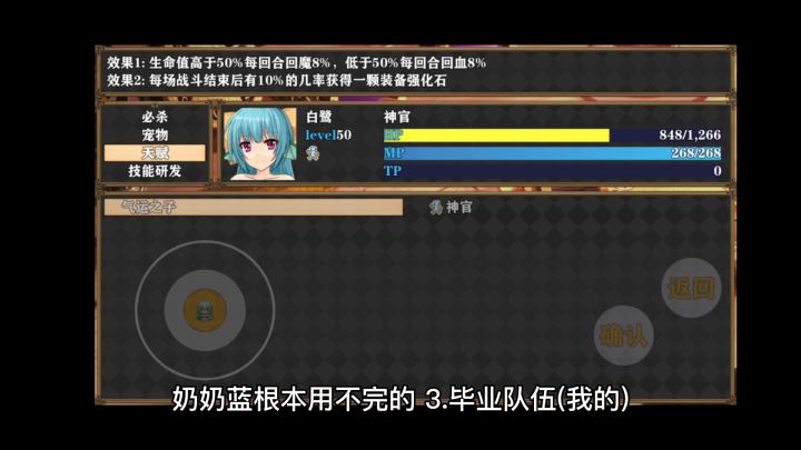 当前龙神毕业咯,一些注意事项截图