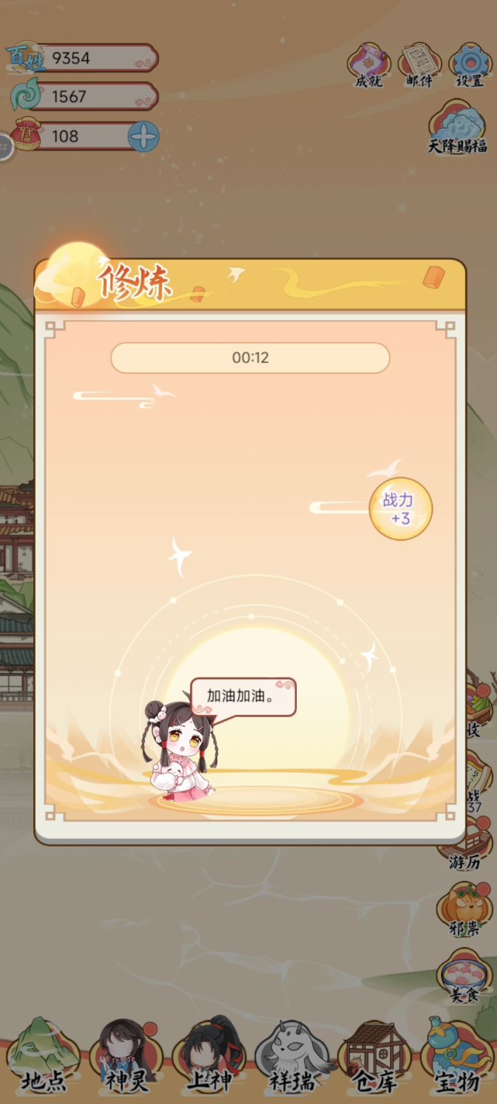 人间绘卷猜碗小技巧和修炼心得截图
