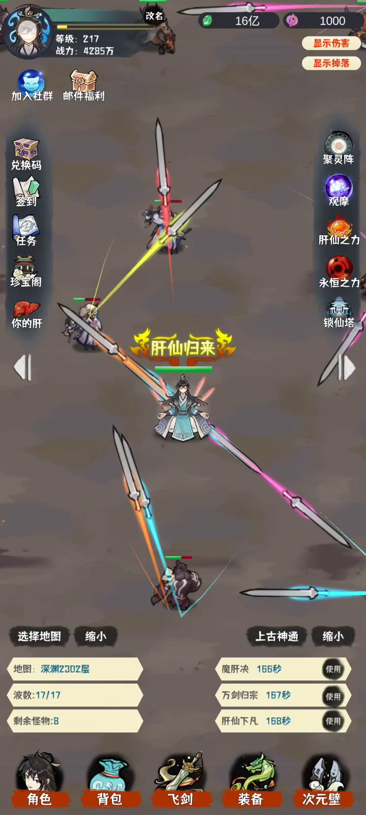 这个游戏有摇杆吗？截图