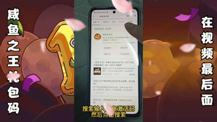 咸鱼之王兑换码大全#咸鱼之王#咸鱼之王兑换码截图