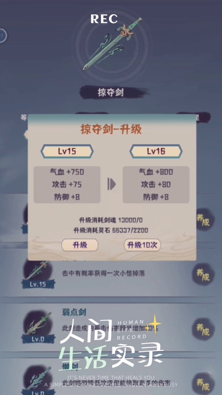 肝仙归来截图