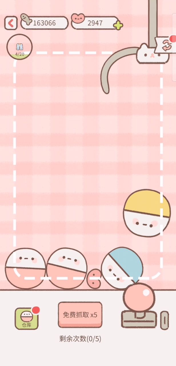 这是故意松夹子还是bug截图