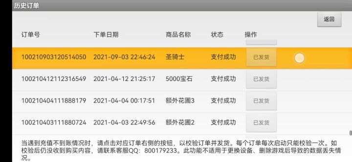 官方的人,你们要不看看?截图