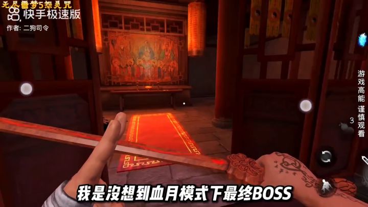 无尽噩梦5怨灵咒截图