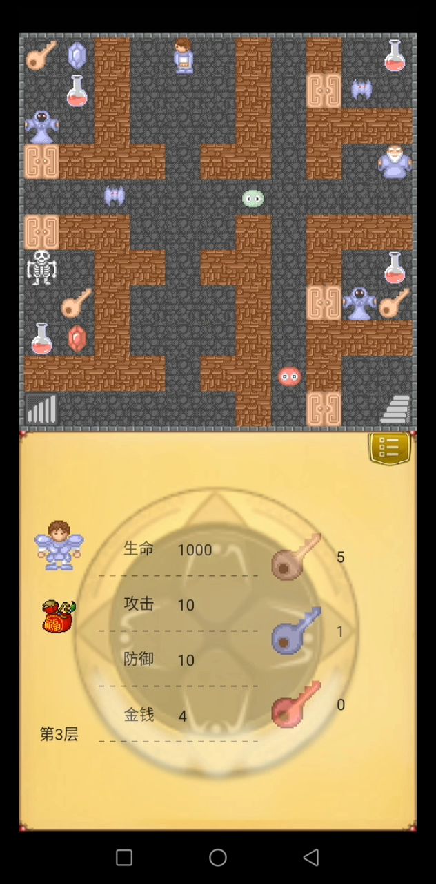 魔塔50层截图
