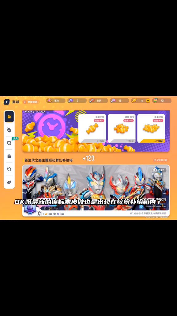 香肠派对截图