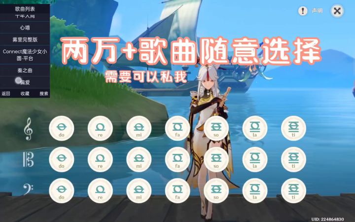 弹琴!截图