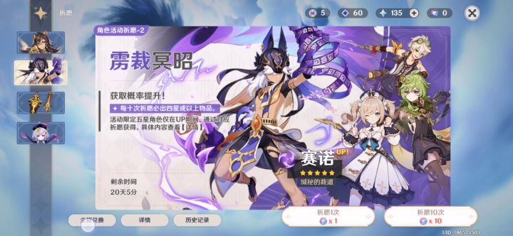萌新600原石拿下截图