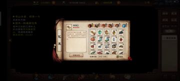 烟雨江湖势力任务匹配系统