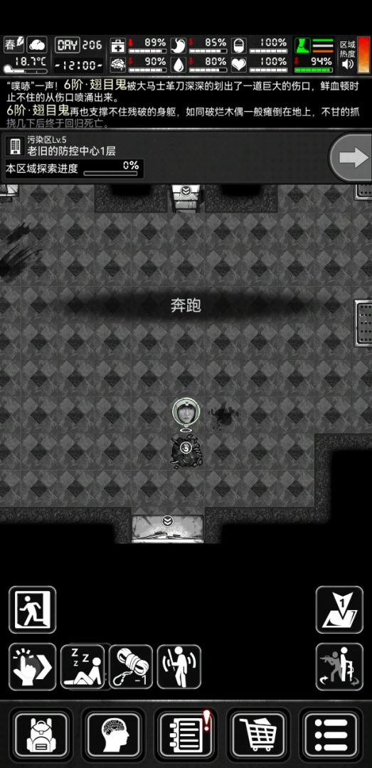 战棋防控蹦迪（省略摔炮噪音启动和后面的打怪）截图