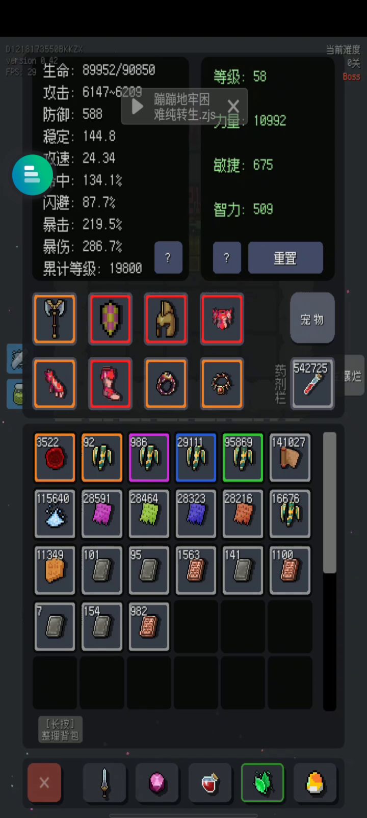 关于零关BOSS票橙装爆率截图