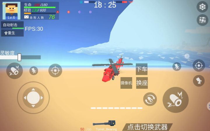 战地世界截图