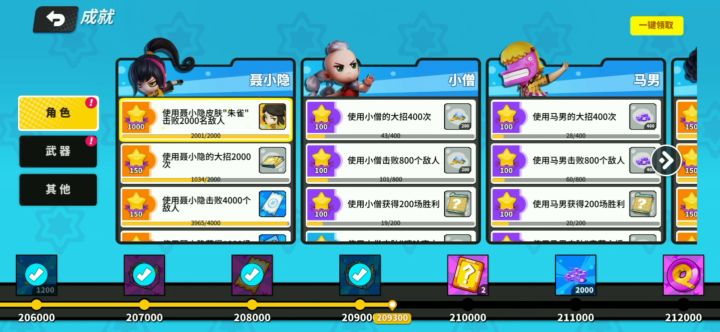 来迟的炫彩截图
