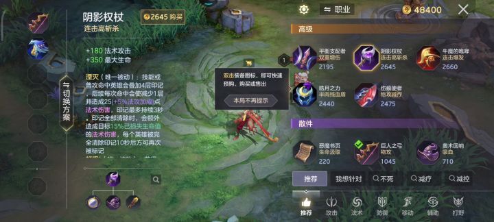 猴子的全新出装截图