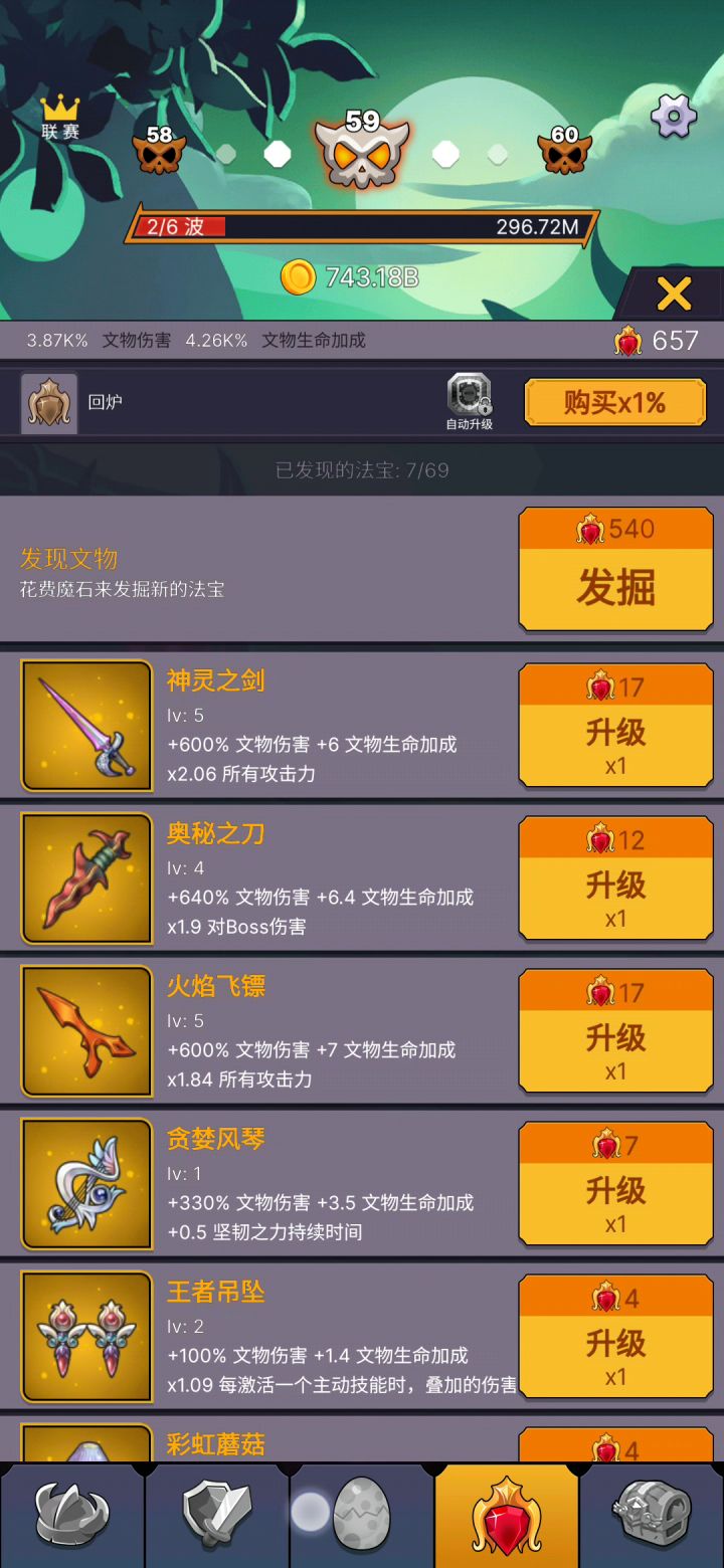 不肝不氪轻松放置截图