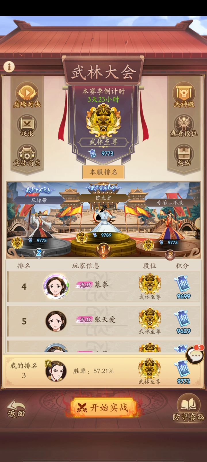 吸内拳阴比阳更牛！截图