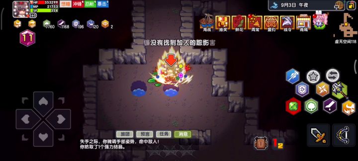 虚空119开始平A,ChuaChua的特效,死没死也不确定截图