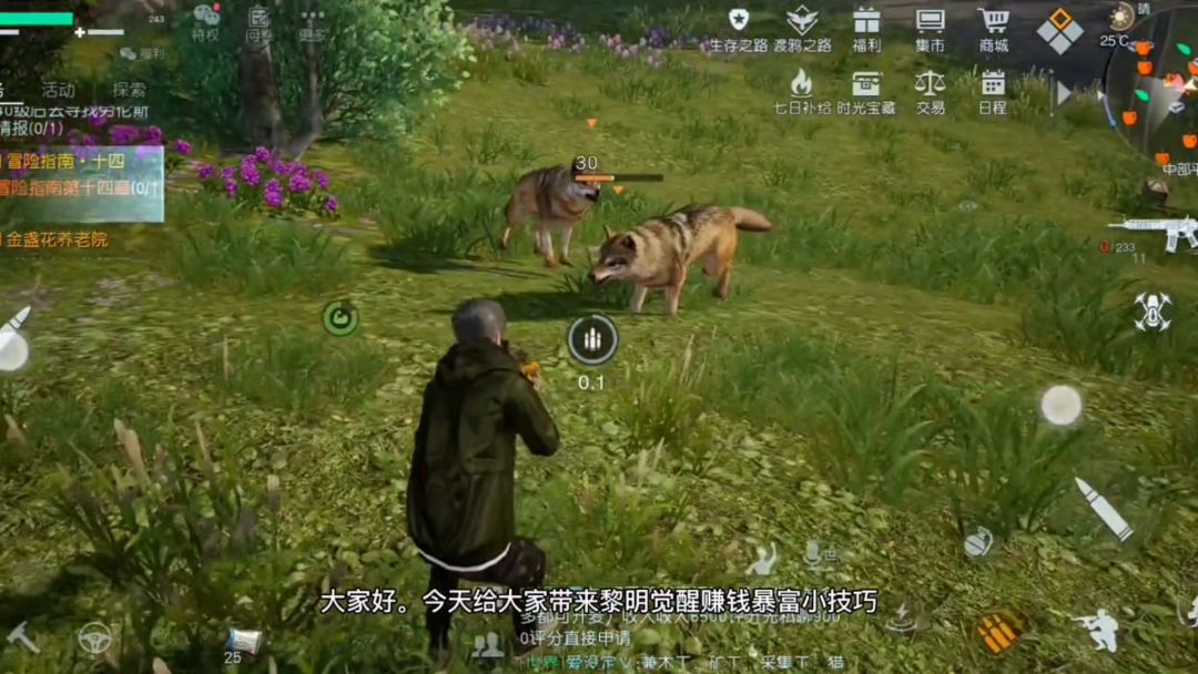 黎明觉醒赚q小技巧截图