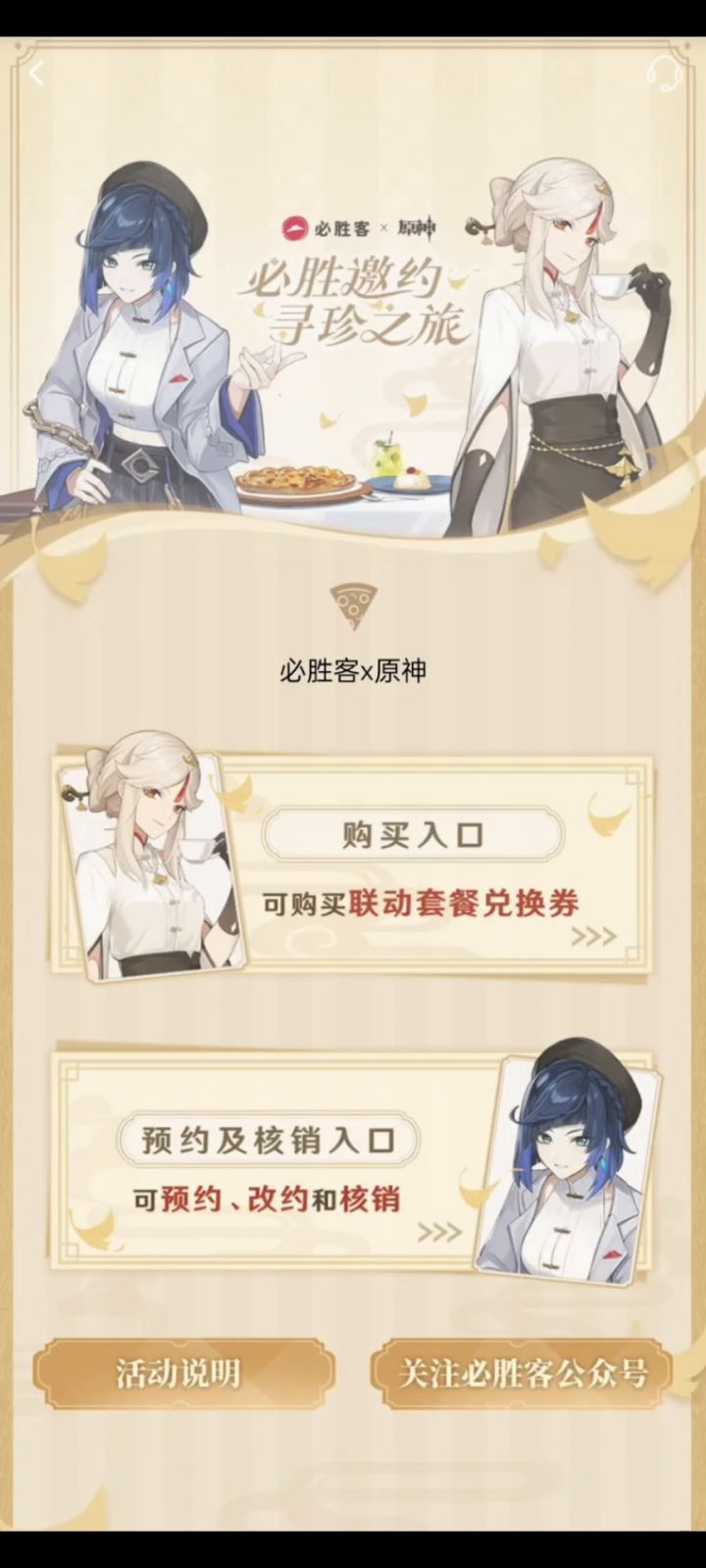这次好好抢哦截图