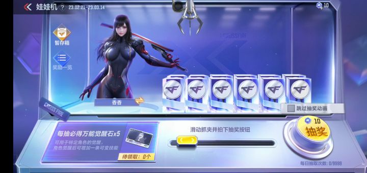 娃娃机截图