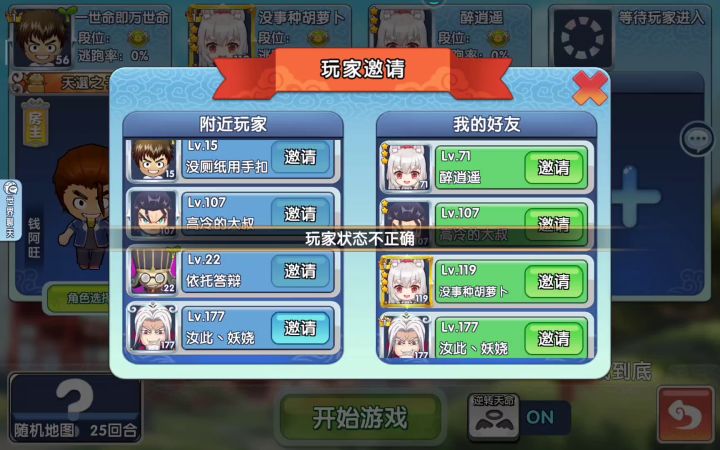 一站到底活动,攻略效果展示截图