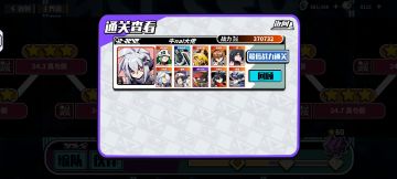 正式服精英24-6通关视频及阵容参考