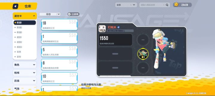 来看看我的号截图
