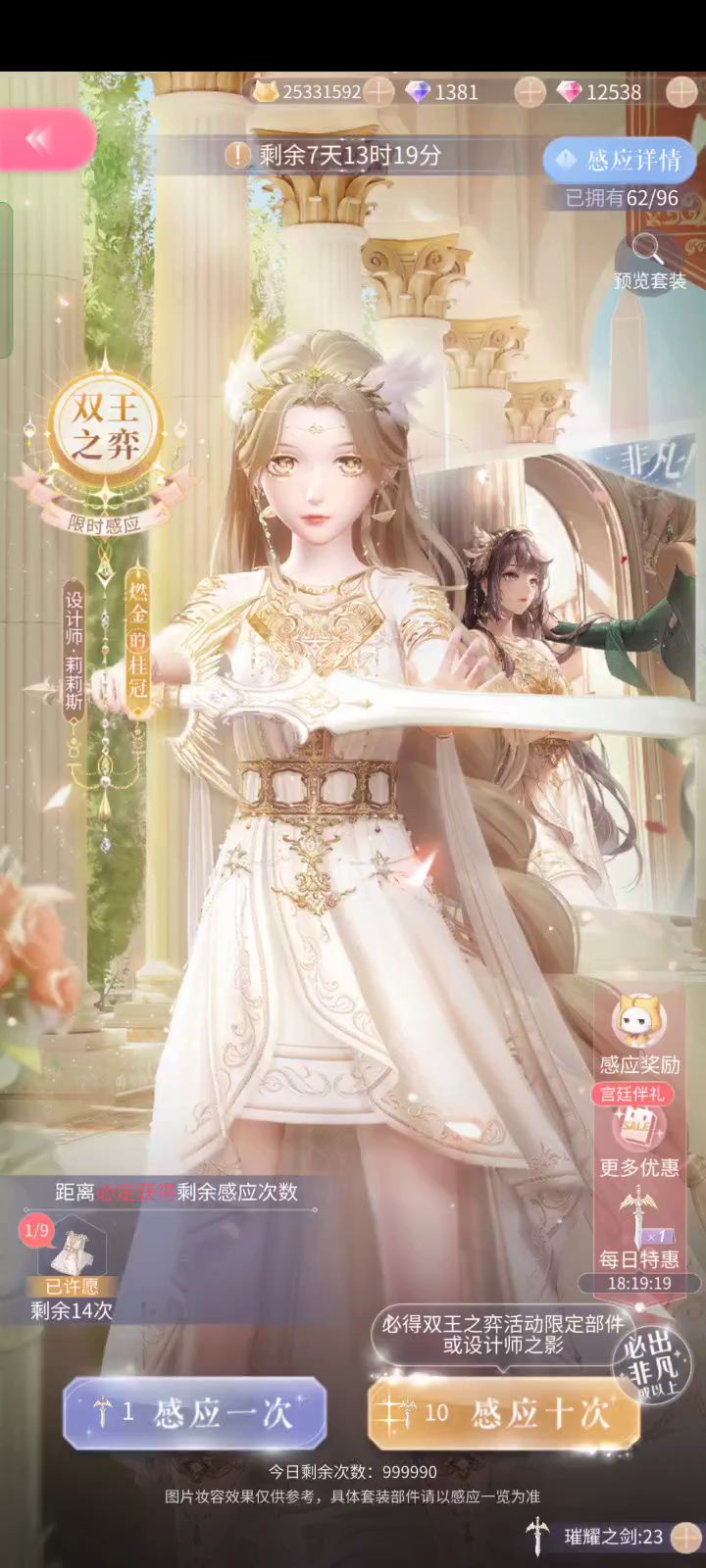 双王之弈抽卡记录截图