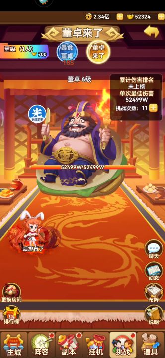 名将挑战——董卓截图