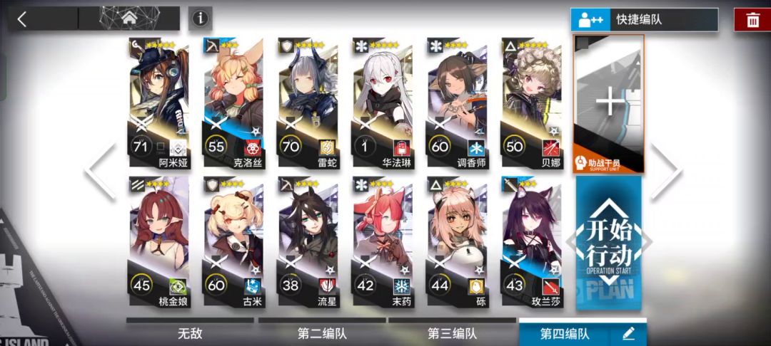 GA－EX－8突袭 阿米娅 凯尔希双核打法截图