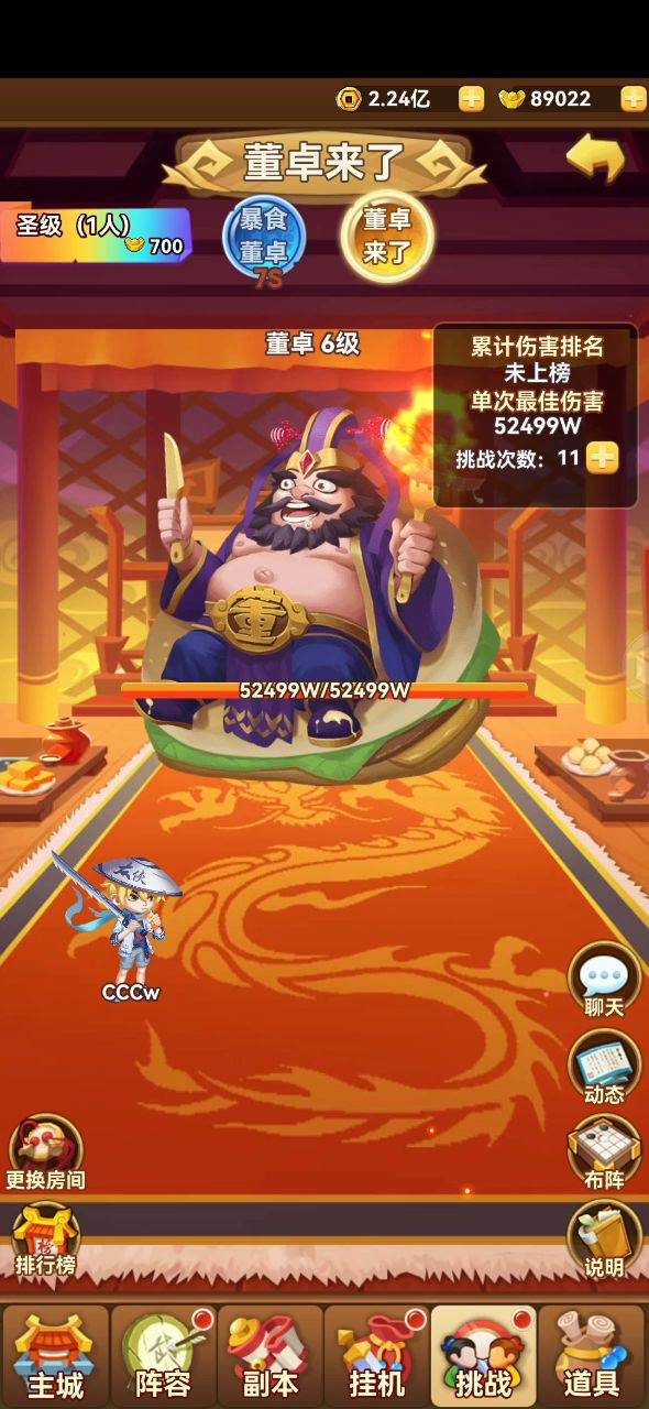 董卓争霸截图