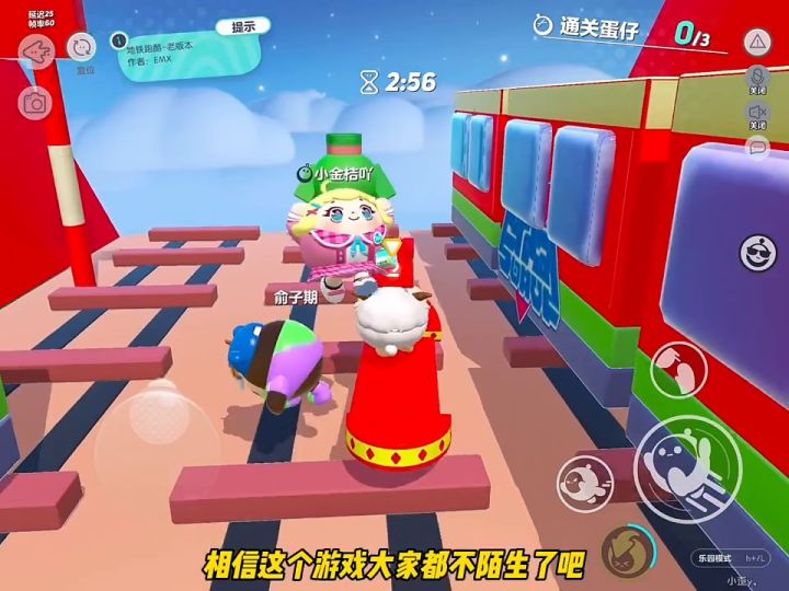 【蛋仔出游好地图】(精品)截图