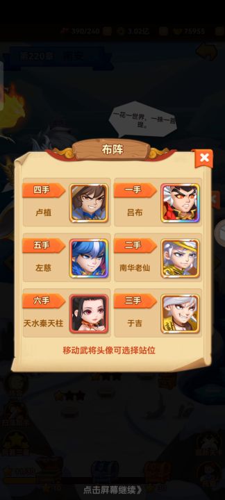 名将挑战第二期截图