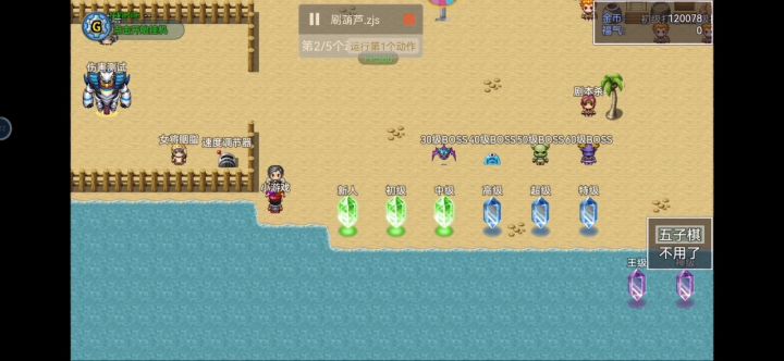 自动下棋，先手后手都有截图