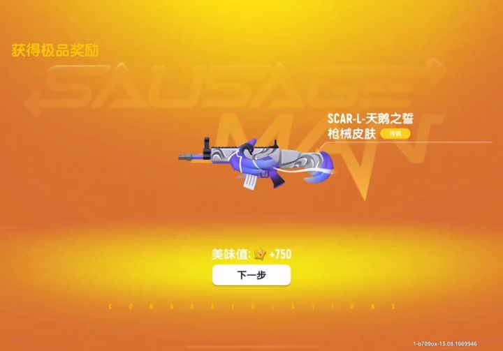 谁玩 蛋仔搜 举手截图