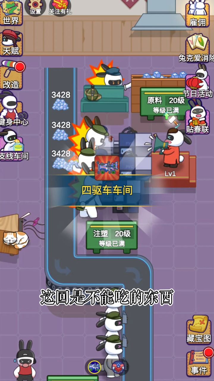 这会不会倒闭了吧截图