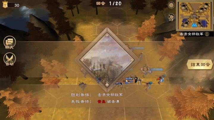 策魂三国第一届线下军令挑战赛截图