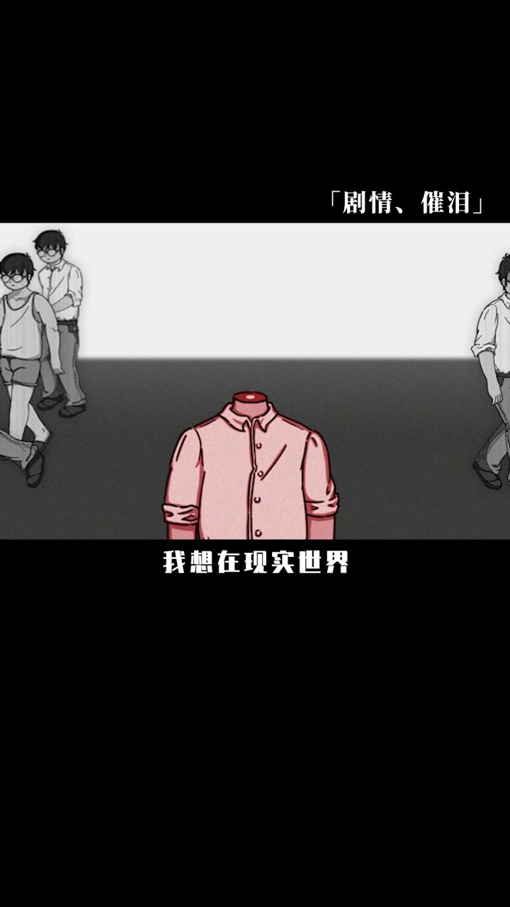 故事做了删减,但真的是玩一次哭一次截图