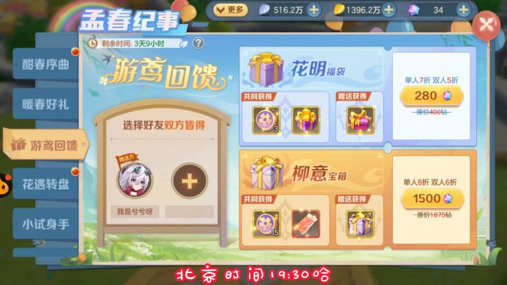 最新钻石雨即将来临截图