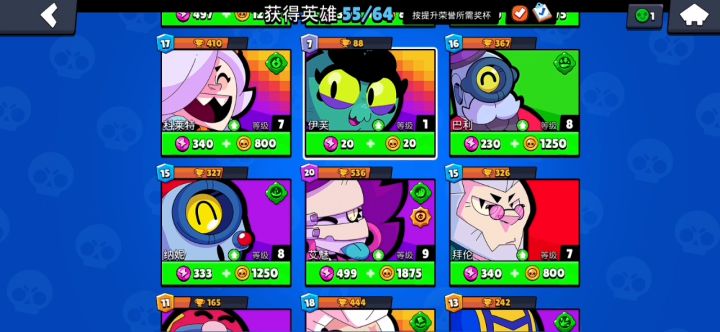 新模式攻略截图