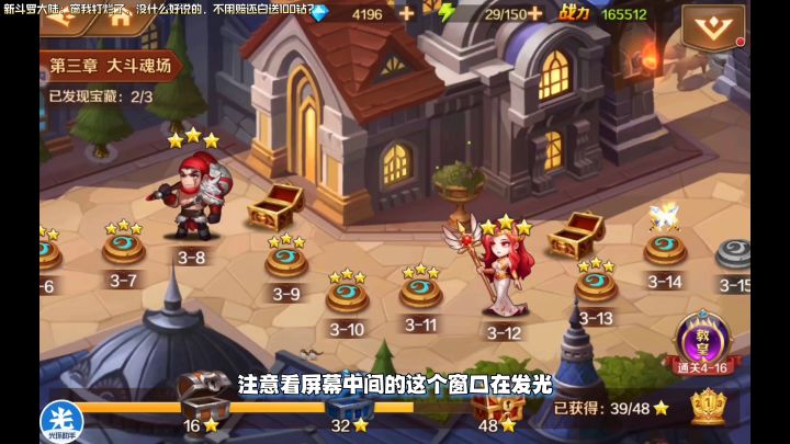 新斗罗大陆：窗我打烂了，没什么好说的，不用赔还白送100钻？截图