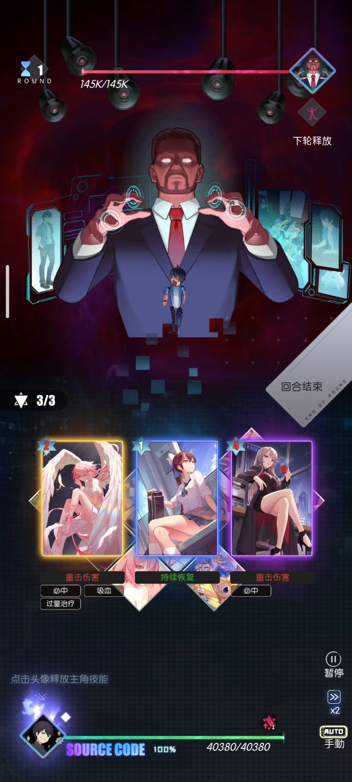 你游数值怪也太多了吧,这怎么玩,第一回合直接给我秒了😨截图
