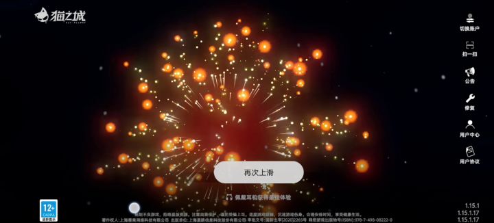 逆天截图
