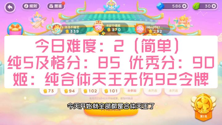3月3日 周五 无伤95令牌攻略【保卫萝卜4周赛】截图