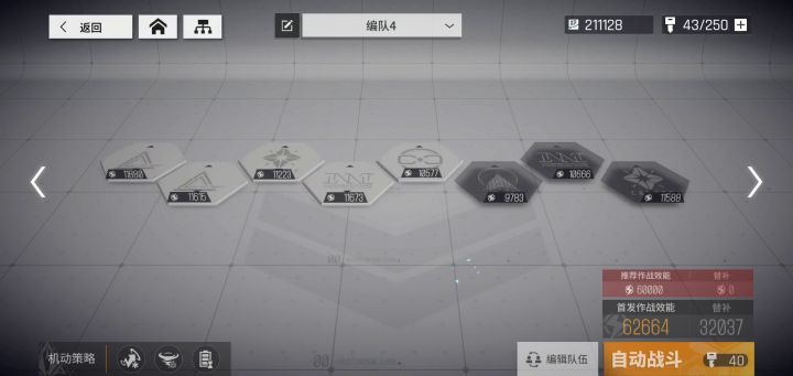 新算法本纯挂机阵容截图