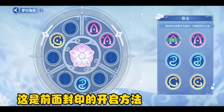 梦幻之境须臾平民挑战打法《奥拉星手游》截图
