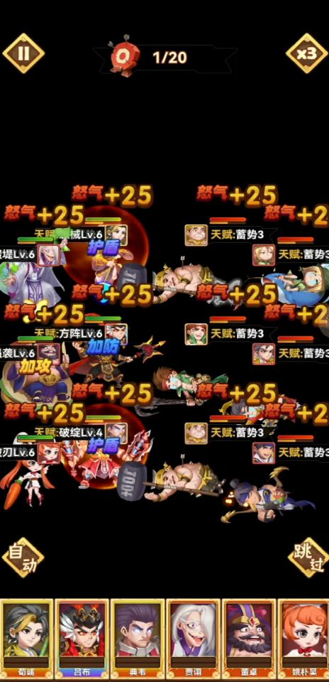 杂牌军三星通关荒古10-6截图